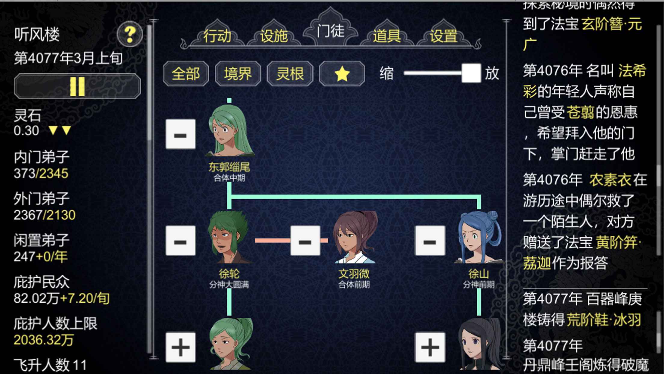 论如何建立一个修仙门派游戏官方最新版3