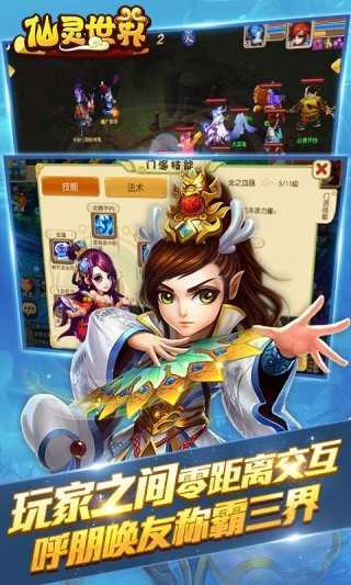 仙灵物语游戏官方版4