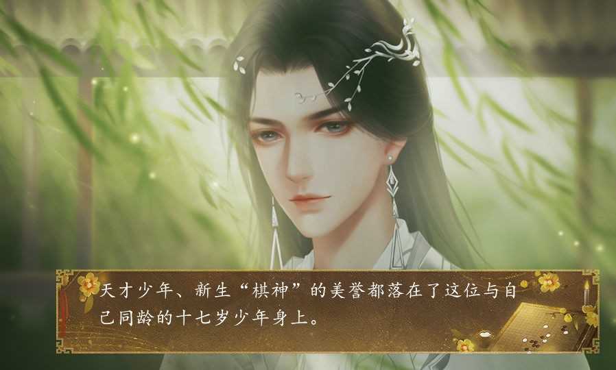 重生后我找到他了手游无广告版