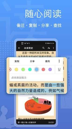 阅读器全能王(eBookReader)免费原版