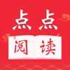 点点阅读安卓免费版 V1.0