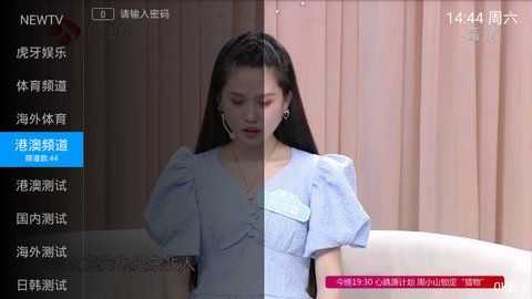 派TV清爽版(4)