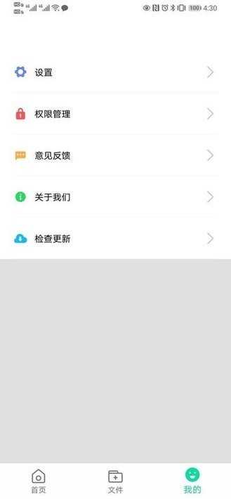 青芒清理大师安卓免费版