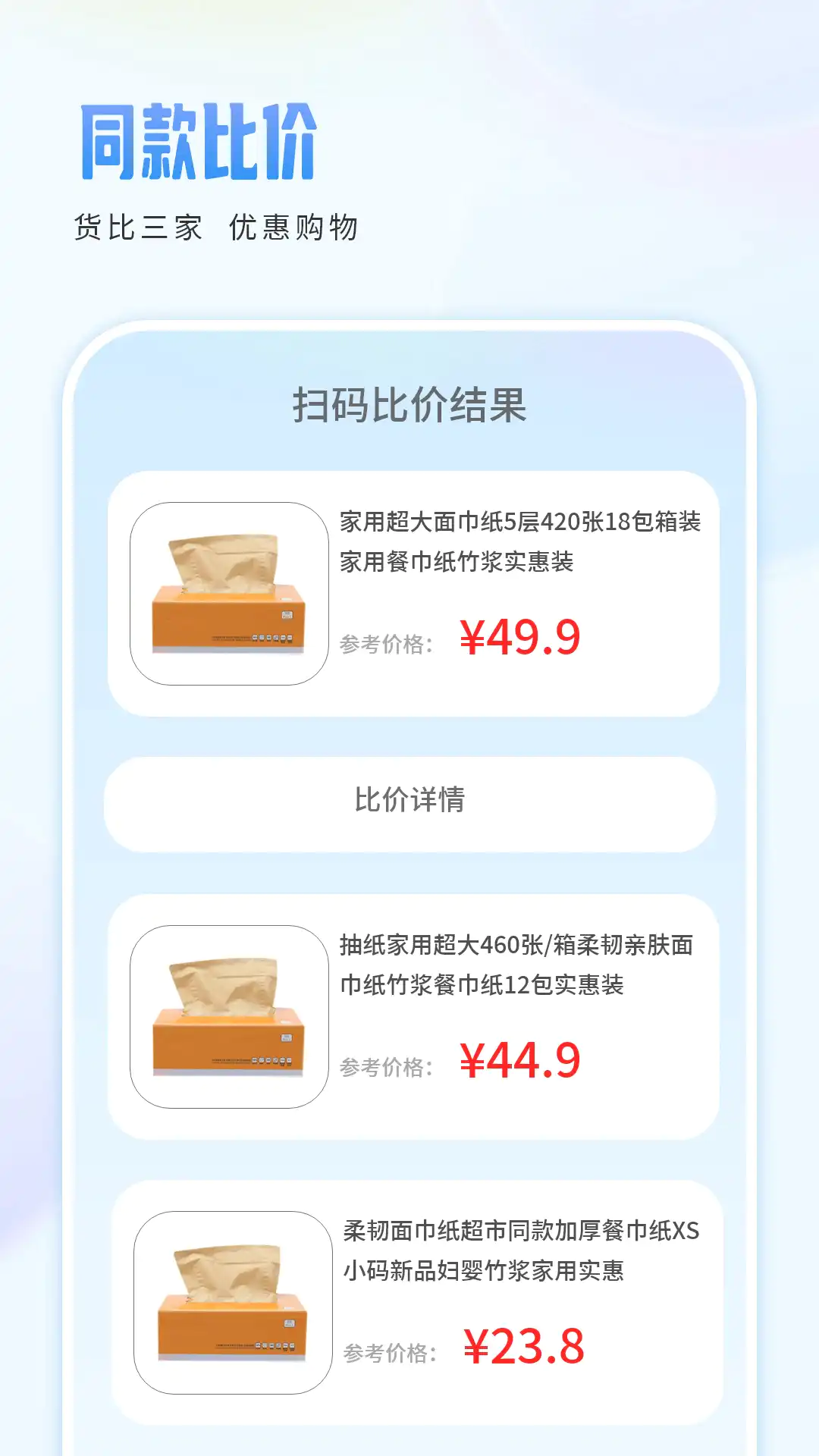 快递助手安卓版