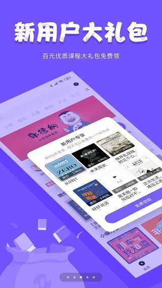 尔听FM 手机正版图2