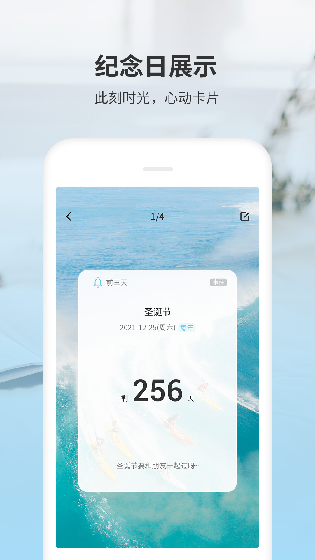 时光纪念日最新版