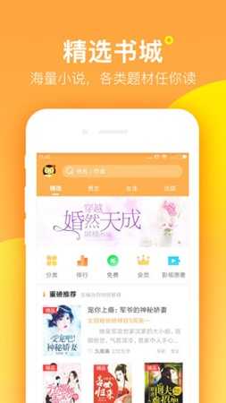小葱小说官方版