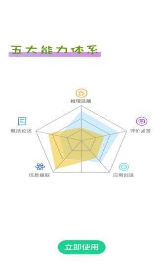 蜜蜂阅读学生端(1)