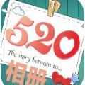 520时光相册