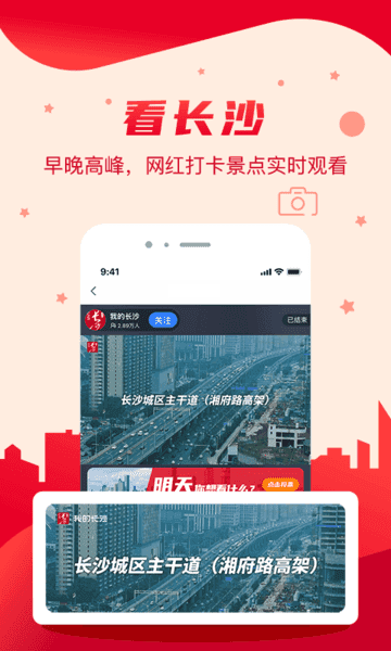 我的长沙正版图2
