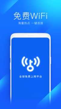 WiFi万能钥匙(WiFi Master Key)2026免费最新版(3)
