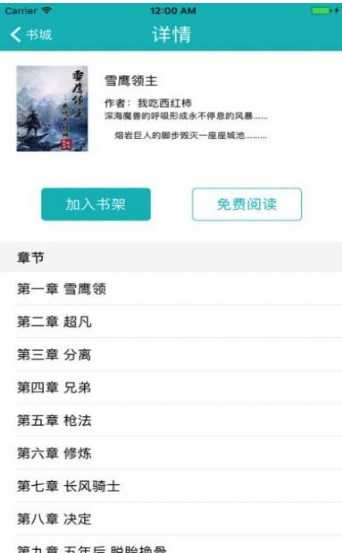 长风阅读官方正版