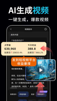 AI视频绘图写作精灵高级版(1)