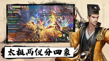 剑来江湖游戏无广告版1