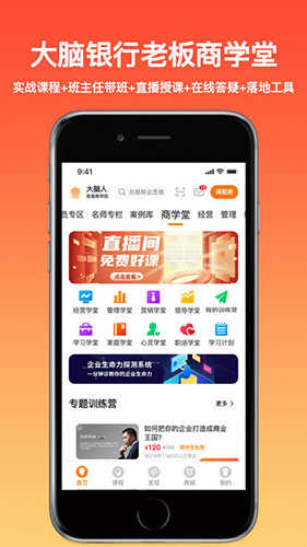 大脑营行(2)