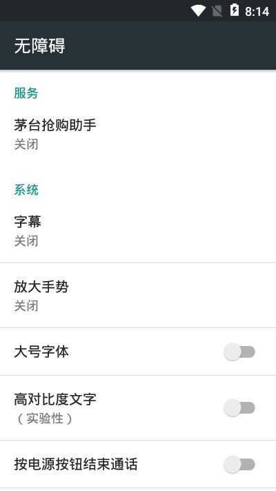 茅台抢购助手免费原版