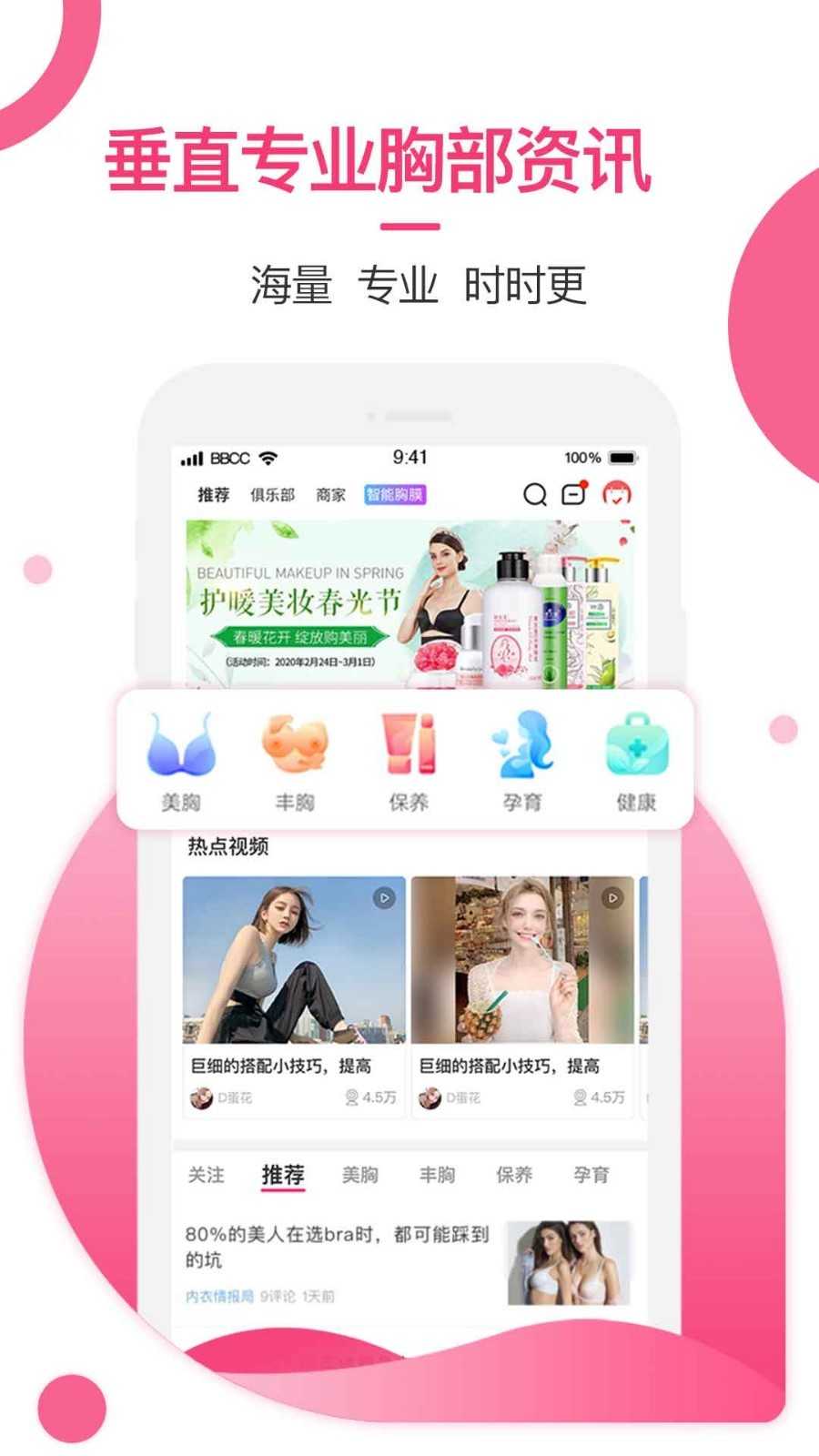 美胸汇官方正版