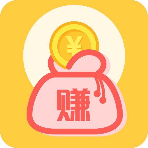 趣挣赚钱官方正版