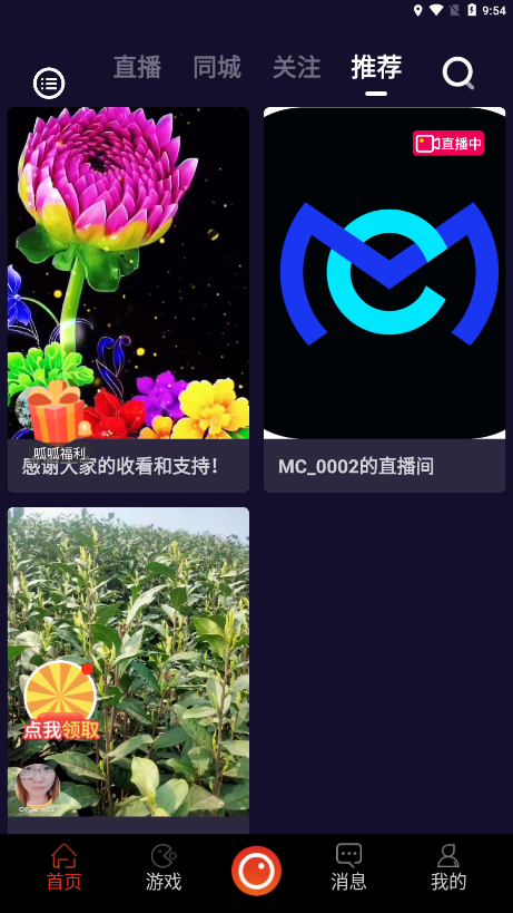 拍呱呱短视频最新版图3
