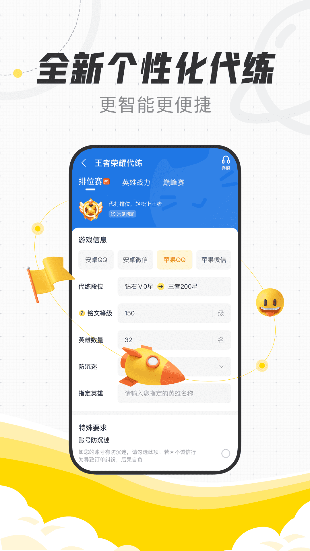 陪练猫手机版