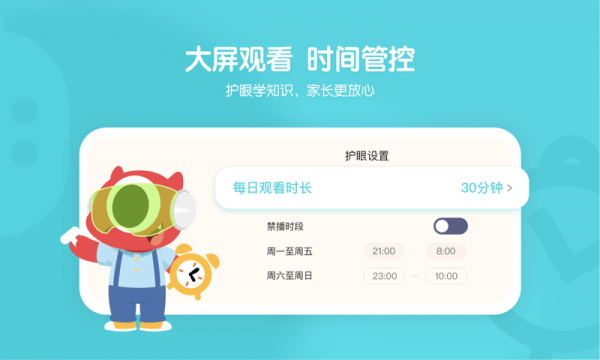 小小优趣手机免费版
