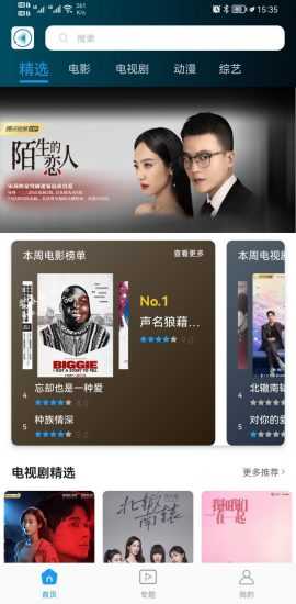 极速云播官方版图3