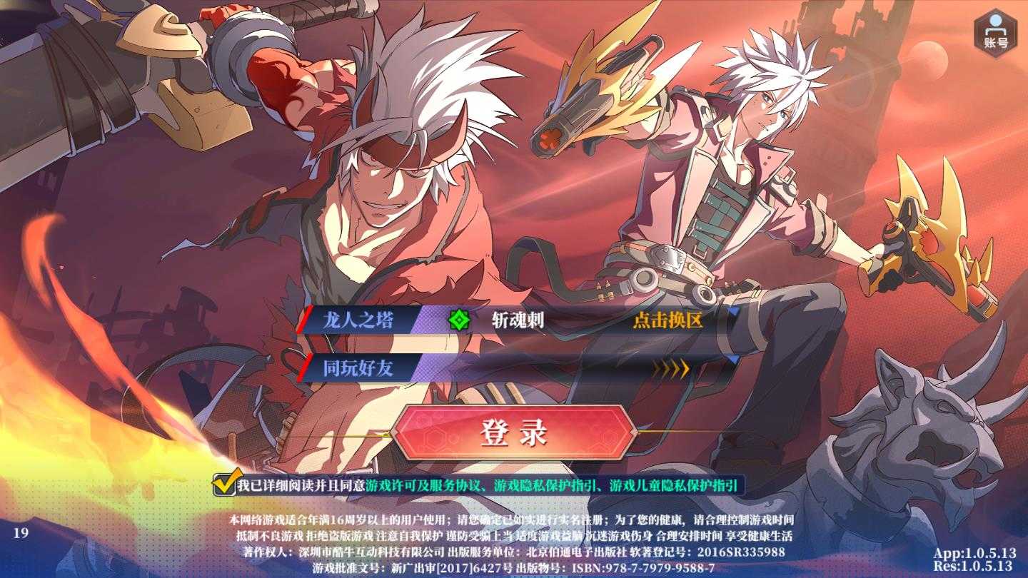 鬼灭之剑免费版