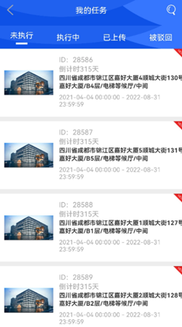 秒监拍app