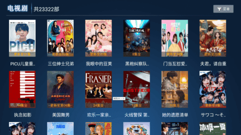 小爱影视TV无广告版图2