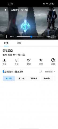 轻简视频纯净版图2