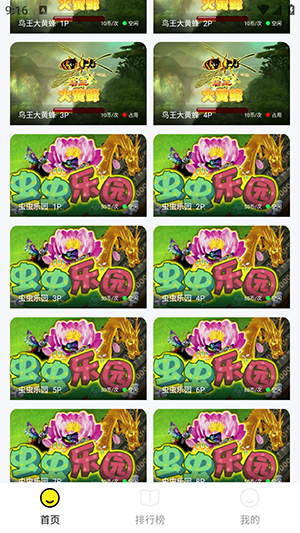 游艺堂红包版