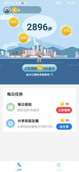 走路看世界最新免费版
