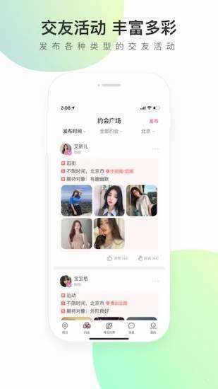 寻觅世界软件图2