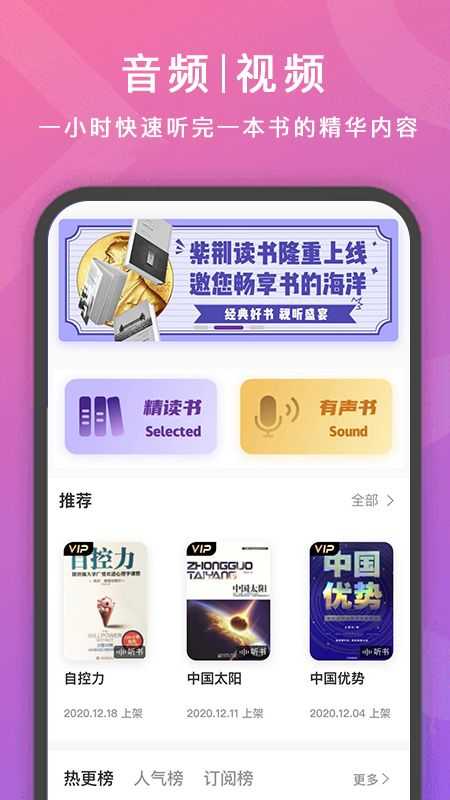 紫荆读书手机免费版