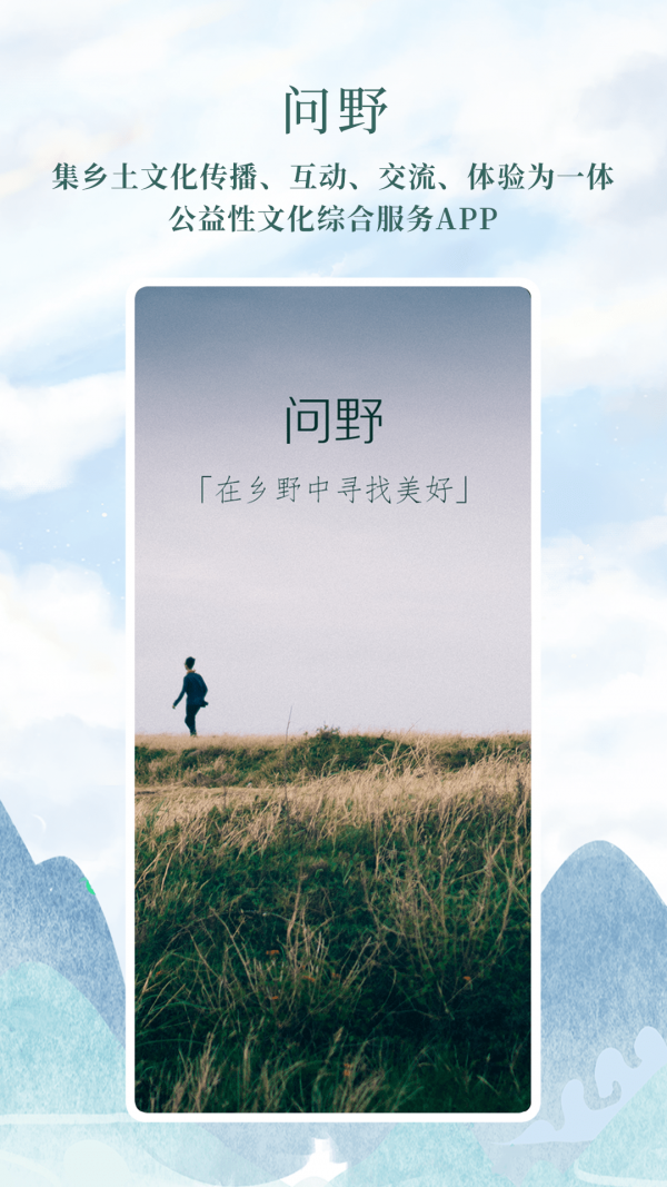 问野图3
