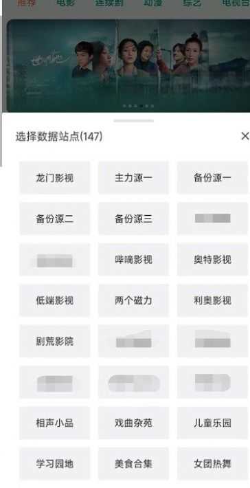 龙门影视手机版(3)