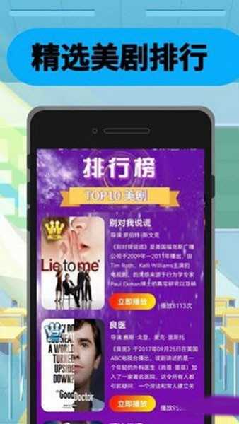 美剧迷鸟手机正版