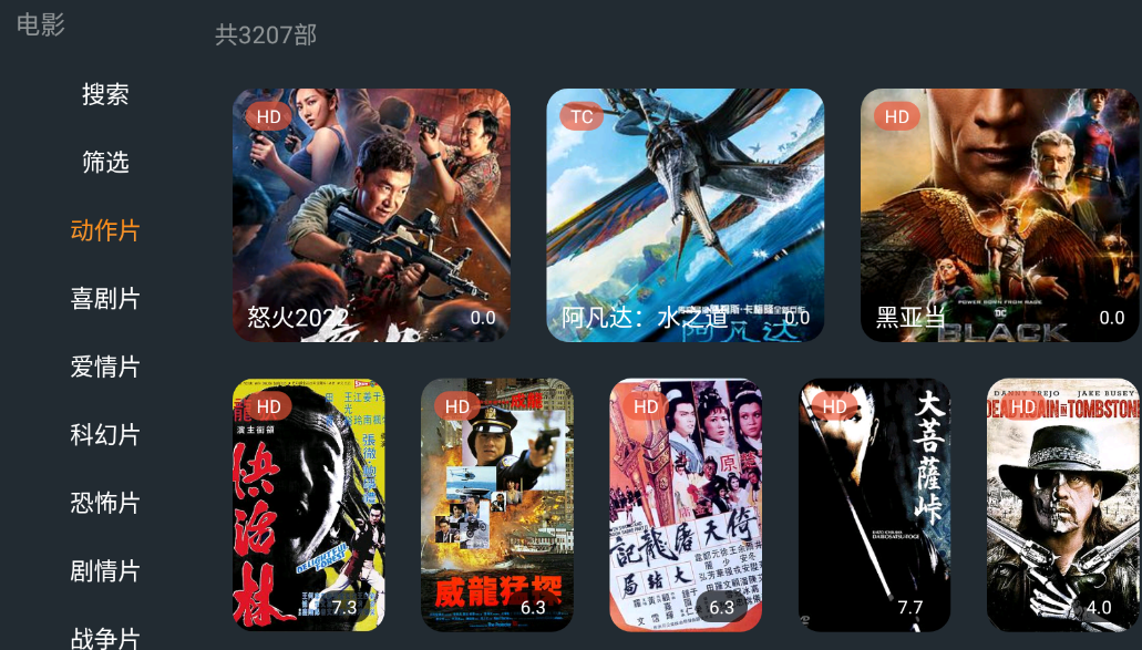 明日影视官方版图2