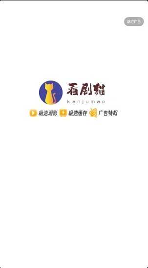 看剧猫(2)