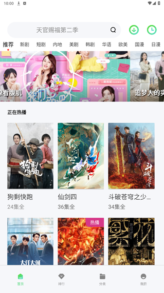 Eeuss影院安卓官方版图3