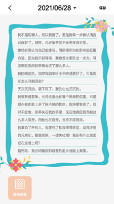 随手写手账本(3)