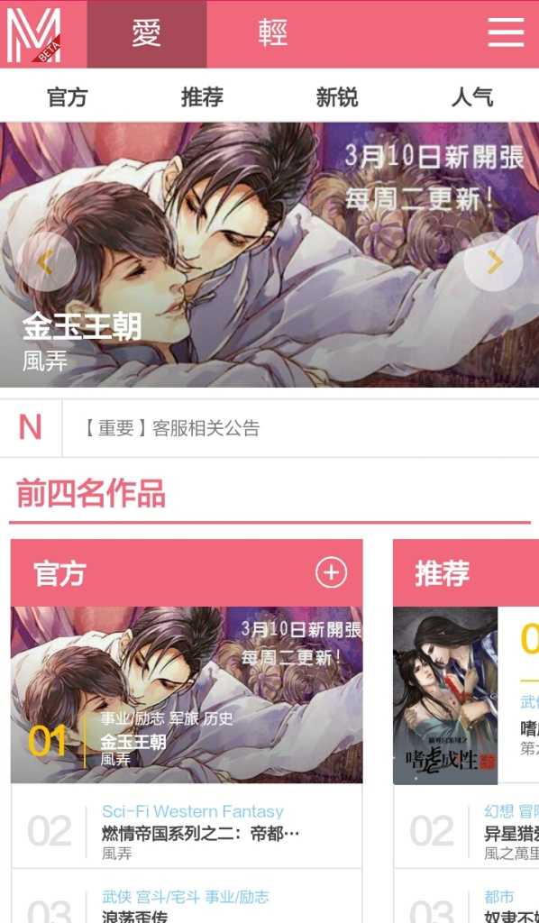 米国度手机正版