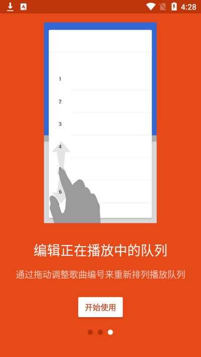 酷比音乐最新版(3)