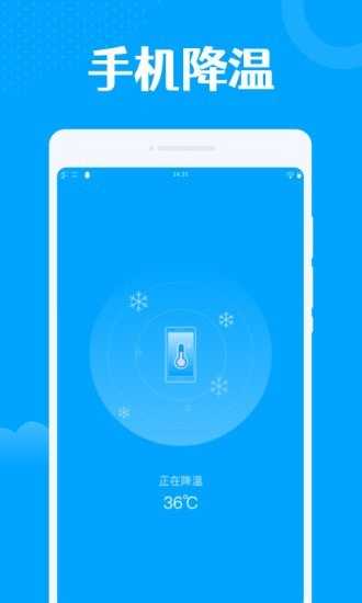 一键WiFi王安卓直装版