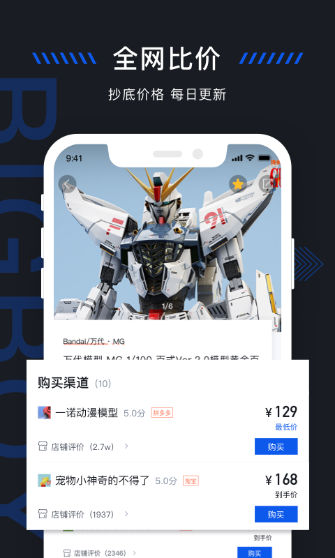造物图3