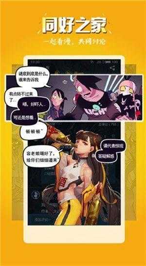 五一漫画官方正版(3)
