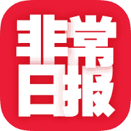 非常日报无广告版 v2.0.1