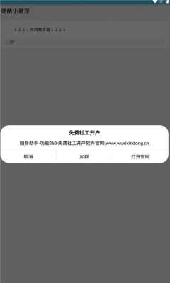 便携小悬浮手机最新版