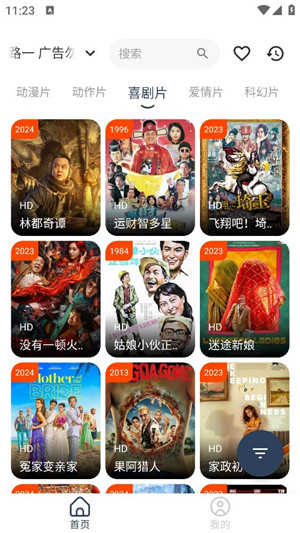 拾一影视图4