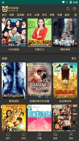 时光影视(1)